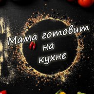 Иконка канала Мама готовит на кухне