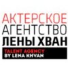 Иконка канала Актерское агентство Лены Хван