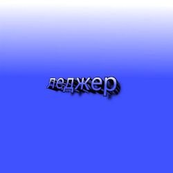 Аватар автора