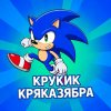 Иконка канала Крукик Кряказябра