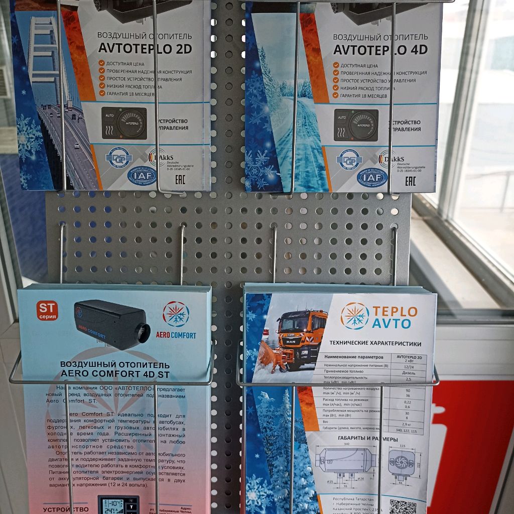 Иконка канала ТеплоАвто - НЧ