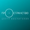 Иконка канала Центр воспитания Пространство