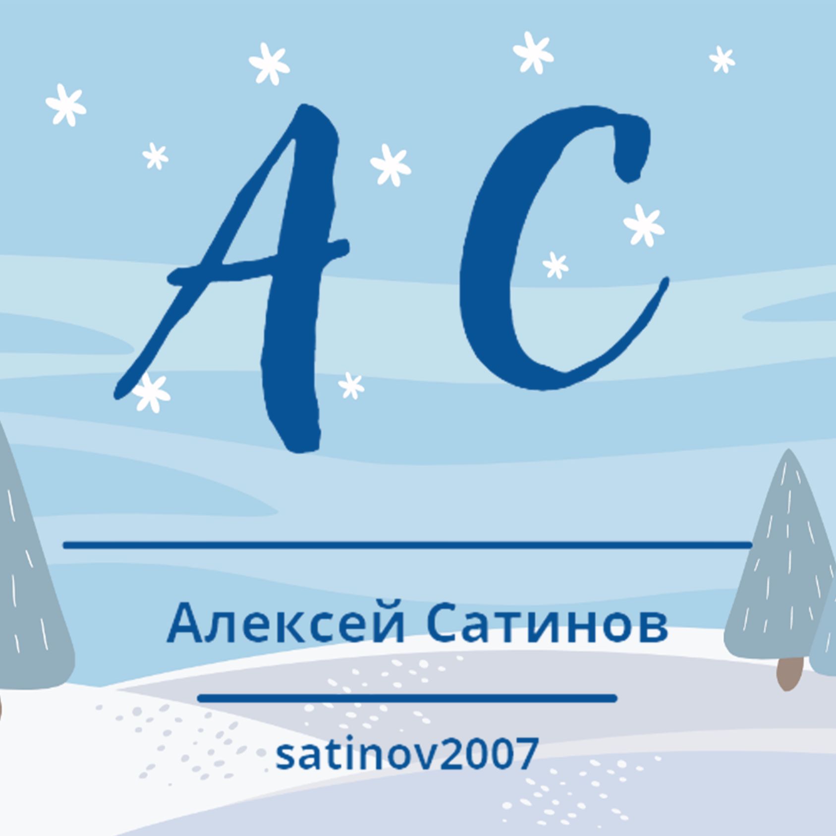 Аватар автора