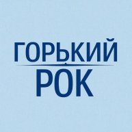 Иконка канала Горький Рок