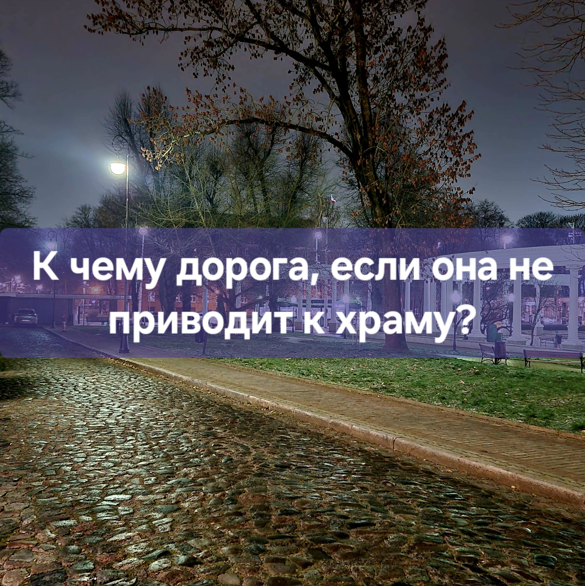 Иконка канала Путь