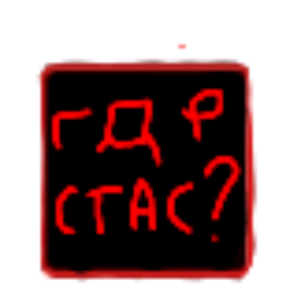 Иконка канала Стас