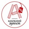 Иконка канала Книжный Аутлет