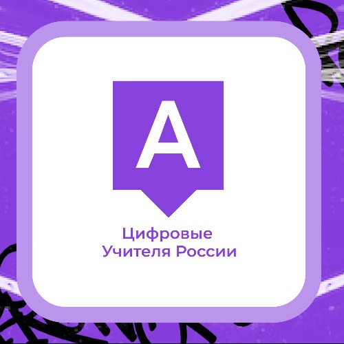 Иконка канала Алгоритмика|Цифровые учителя России