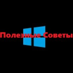 Иконка канала Туторы и полезные советы