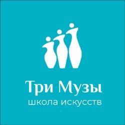 Иконка канала Школа искусств Три МУЗЫ