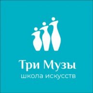 Иконка канала Школа искусств Три МУЗЫ