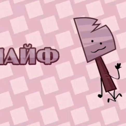 Иконка канала Кнайфичка