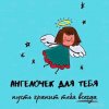 Иконка канала Alka_Shakalka♡