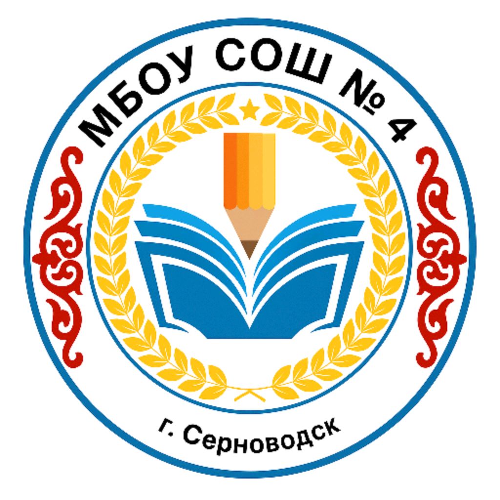 Иконка канала МБОУ"СОШ№4 г.Серноводск"