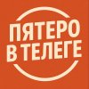 Иконка канала Пятеро В Телеге - знакомая музыка, русские истории