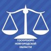 Иконка канала Госюрбюро Новгородской области