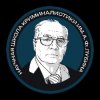 Иконка канала Научная школа криминалистики им. А.Ф. Лубина