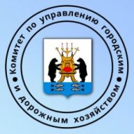 Иконка канала Комитет городского и дорожного хозяйства