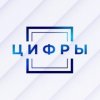 Иконка канала АНО "ЦИФРы"