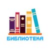 Иконка канала МБУК "Шимская МБС"