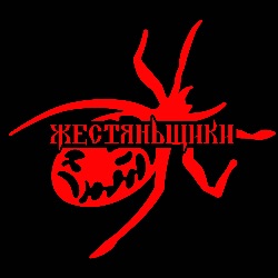 Иконка канала ЖестянЬщикИ