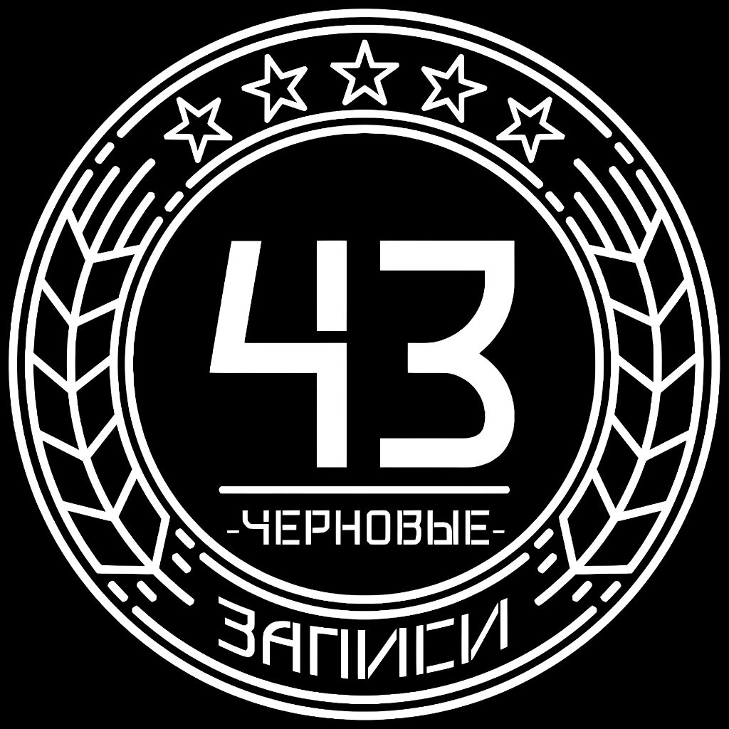 Иконка канала Черновые Записи 🤟