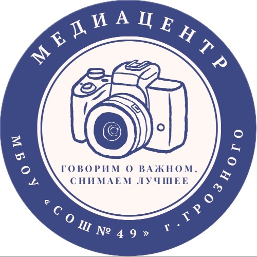 Иконка канала МБОУ "СОШ № 49"