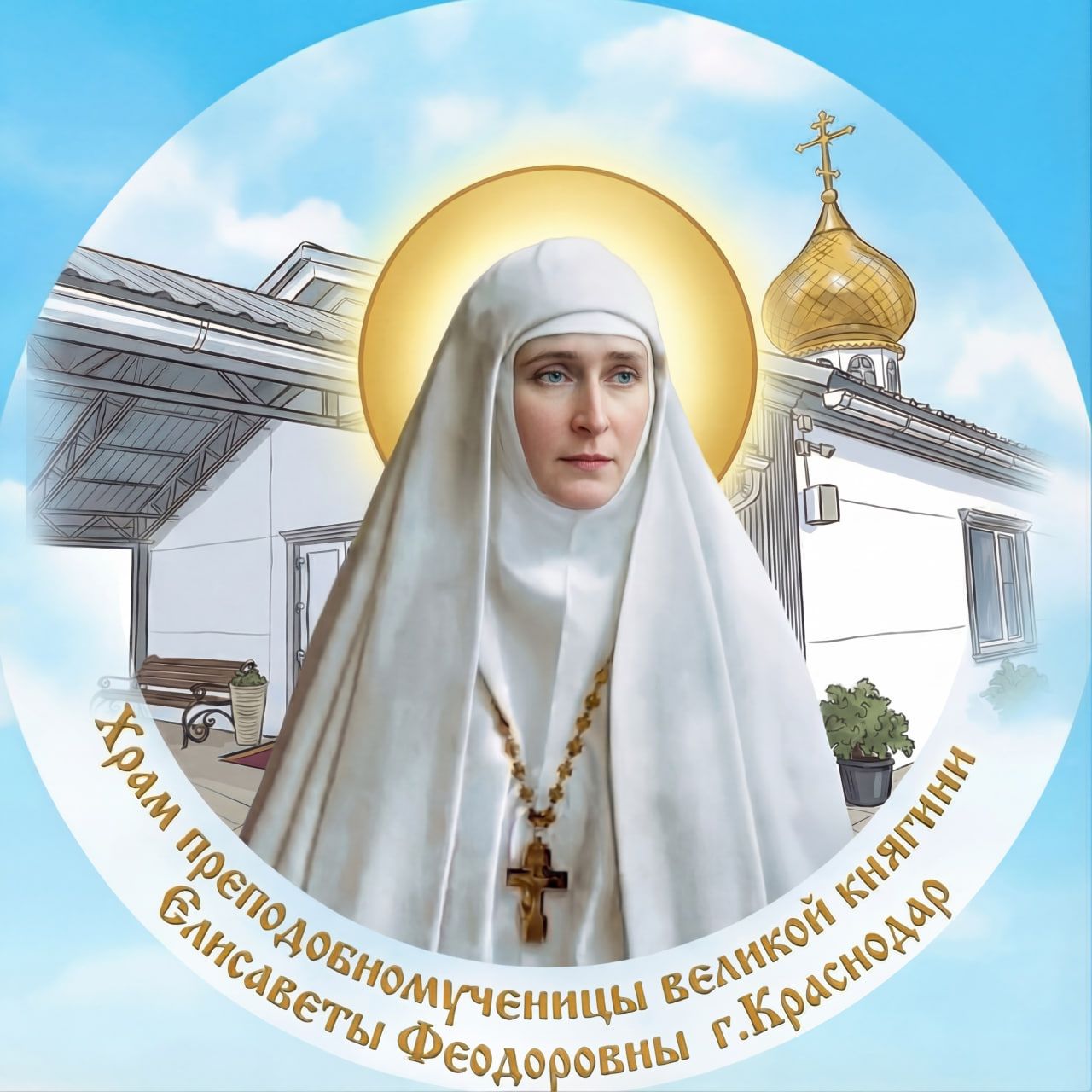 Иконка канала Храм вл.кн.Елисаветы Краснодар
