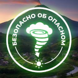 Иконка канала Безопасно об опасном