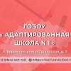 Иконка канала ГОБОУ "АШ № 1"