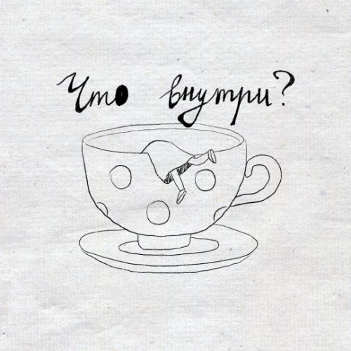 Иконка канала Что внутри?