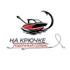 Иконка канала Лодочный Сервис На Крючке