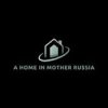 Иконка канала Дом в Матушке-России