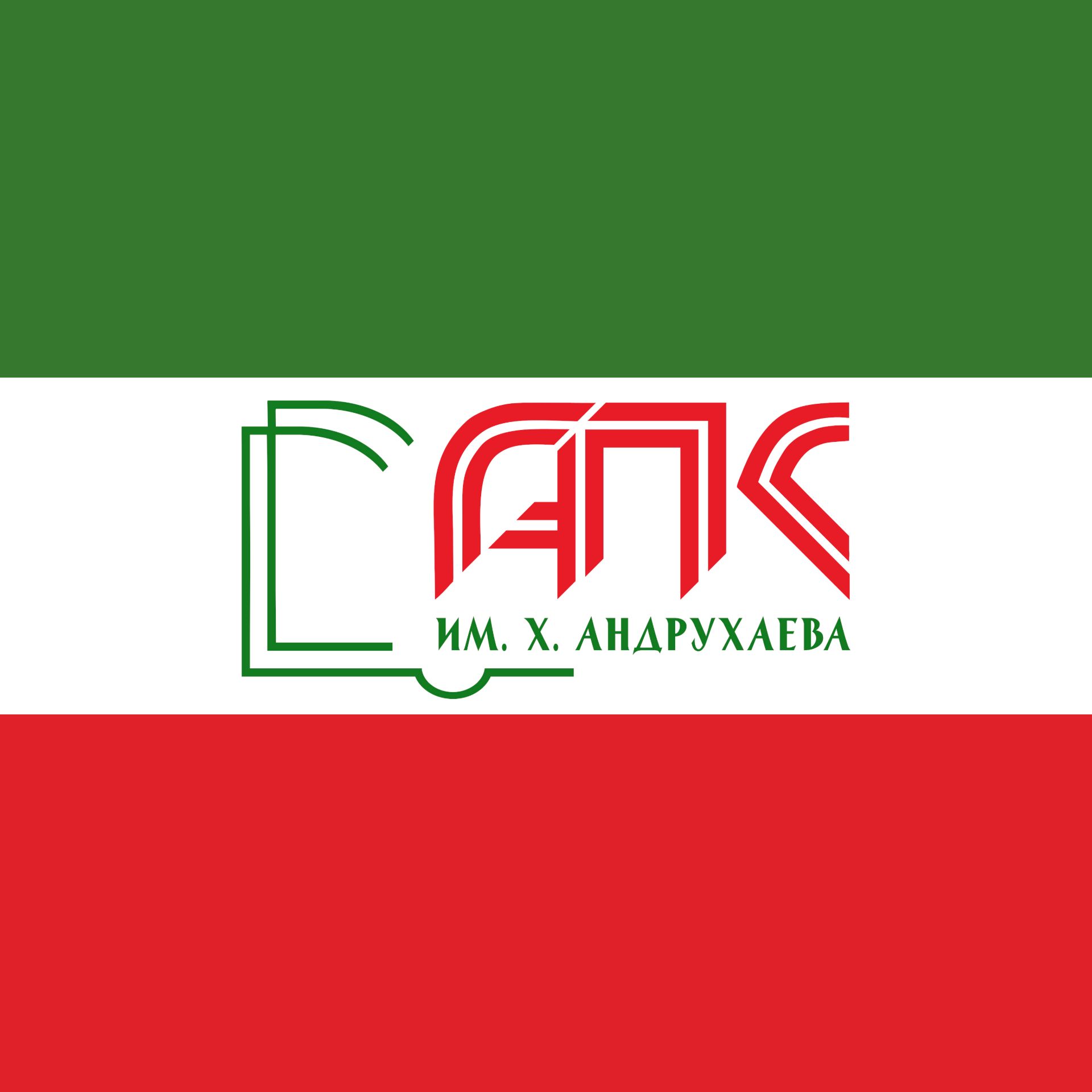 Иконка канала ГБПОУ РА "АПК им. Х. Андрухаева"