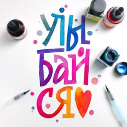 Иконка канала Между линий и строк