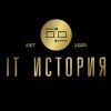 Иконка канала Сервисный центр "IT История"