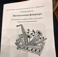 Иконка канала FMan