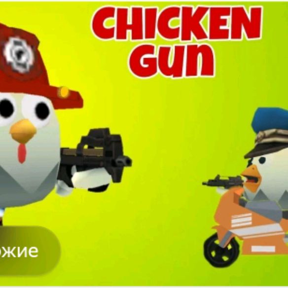 Иконка канала 2 чикена про.
