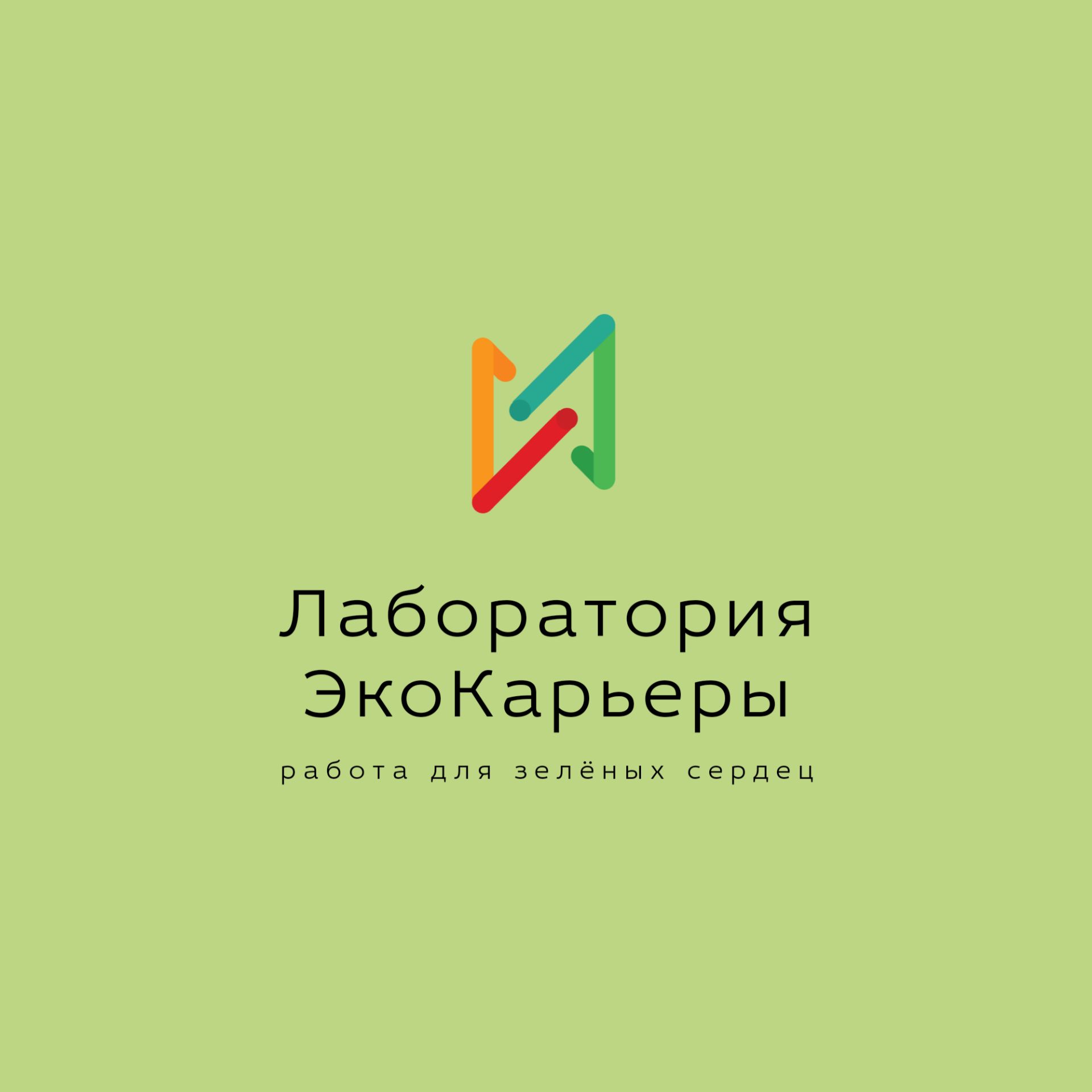 Иконка канала Лаборатория Экокарьеры