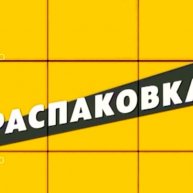 Иконка канала Уроки и Распаковки