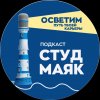 Иконка канала СТУДМАЯК
