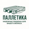 Иконка канала ПАЛЛЕТИКА - надежные поддоны для вашего бизнеса