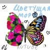 Иконка канала ❀🦋🎀✰Ц𝔹𝔼Т𝕐Щ𝔸ℝ 𝕄𝕆ℙФA✰🎀🦋❀