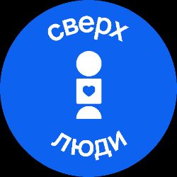 Иконка канала СВЕРХЛЮДИ — подкаст для родителей детей с ОВЗ