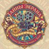 Иконка канала Тайны экрана