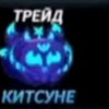 Иконка канала 🥇🩵Кицуне🩵🥇^._.^ official