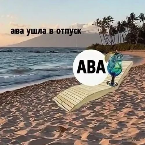 Аватар автора