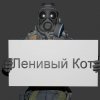 Иконка канала Ленивый Кот