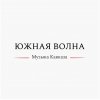 Иконка канала Южная Волна