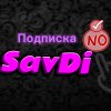 Иконка канала SavDi